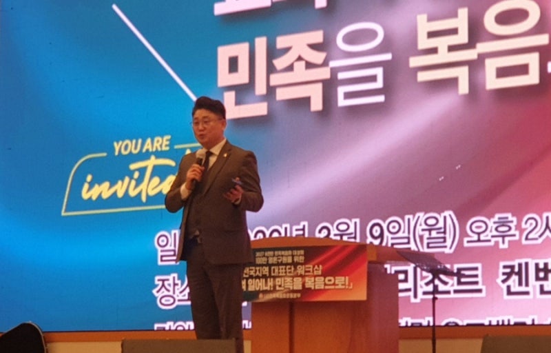 SERE재단 강광민 대표, 민족복음화협회 워크숍서 강연… '예수세례주화' 전달 및 SERE 토큰 참여 논의